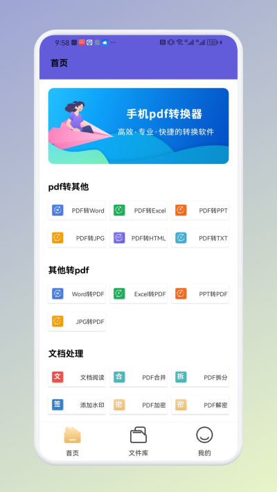 PDF��ʽת������