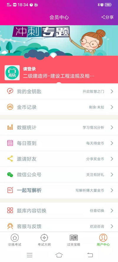 �������蹤�̷���