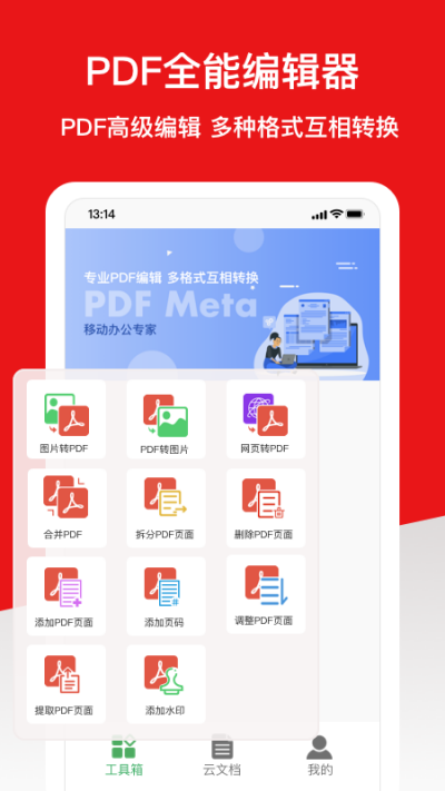 PDFMeta-PDFת����