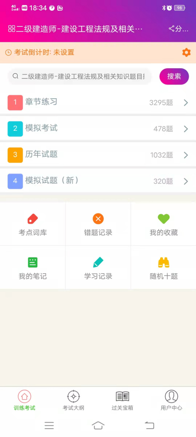 �������蹤�̷���