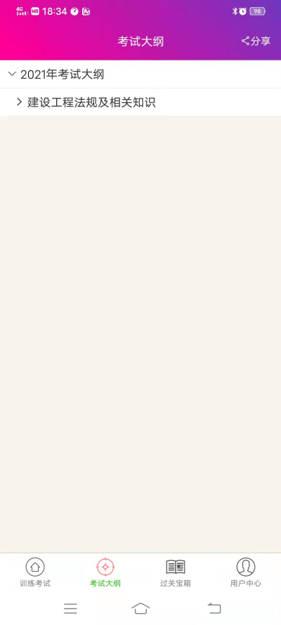 �������蹤�̷���