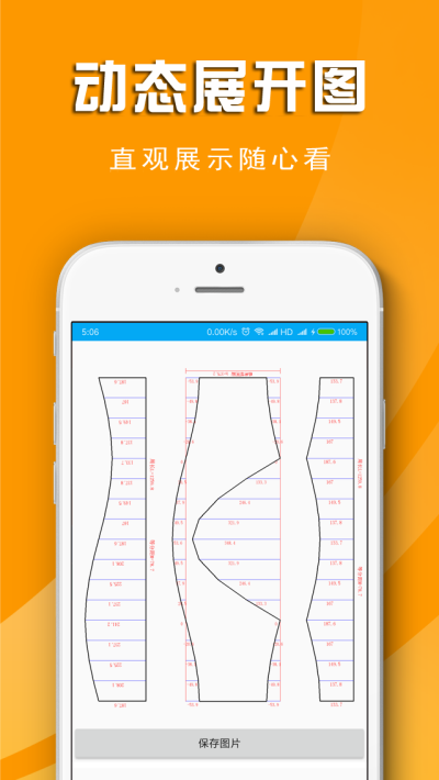 �ֻ��ӽ�չ��