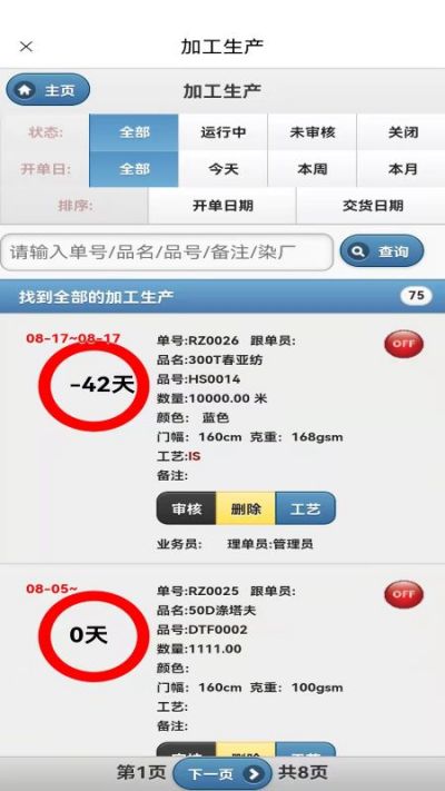 ���Ʒ�֯����APP