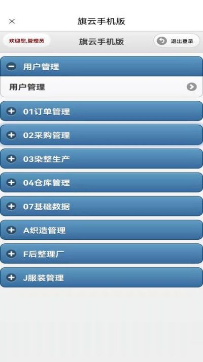 ���Ʒ�֯����APP