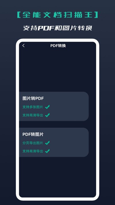 ȫ���ĵ�ɨ����