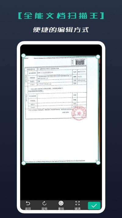 ȫ���ĵ�ɨ����