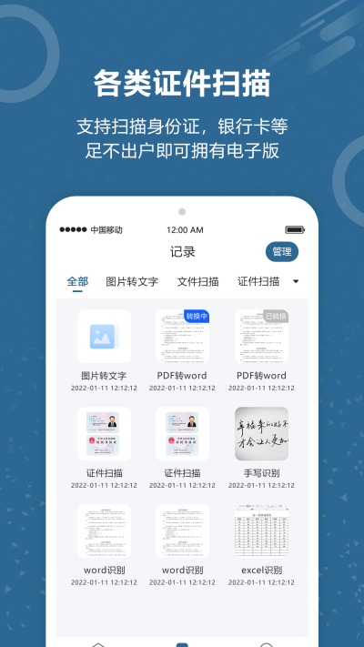 �ĵ�ɨ����