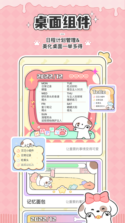 �׿��ճ�-�ܼƻ�������