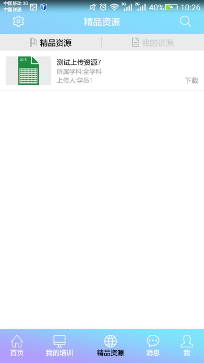 ��ʦ��ѵ��