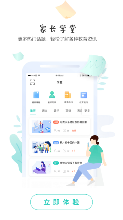 ��ѧ�üҳ���