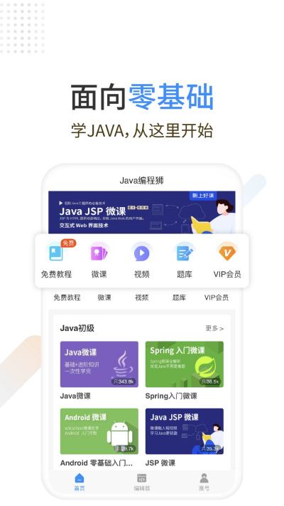 Java���ʨ