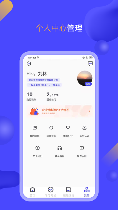 ��ҵ��ѵ����ϵͳ