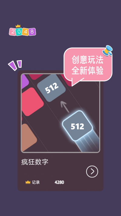 2048ϼ