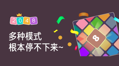 2048ϼ
