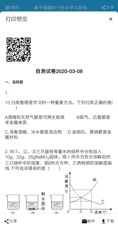 ʦ�������ܴ��Ȿ