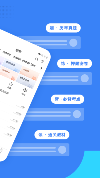 ҩѧ����ҩʦ