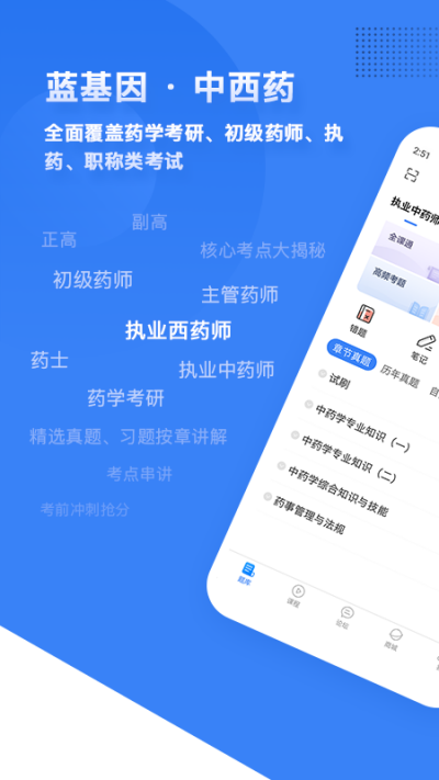 ҩѧ����ҩʦ