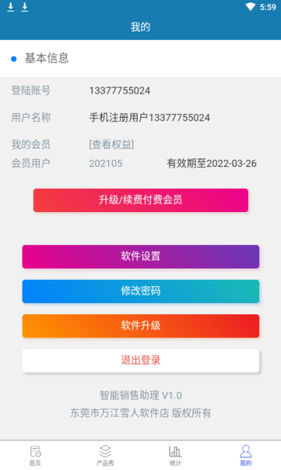 ������������APP