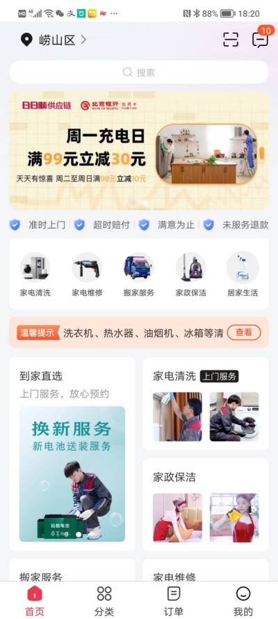 ����˳����