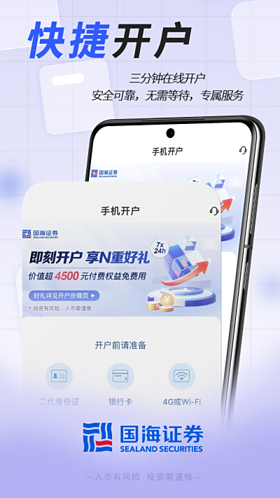 ����֤ȯ����