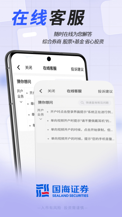 ����֤ȯ����