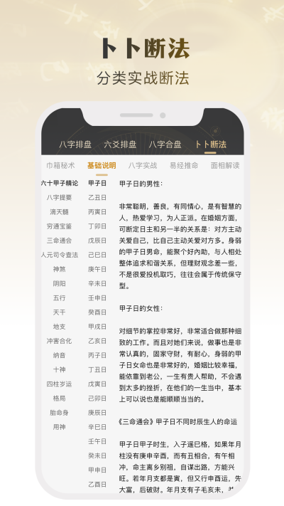算命占法 算命卜卦- 抖音百科