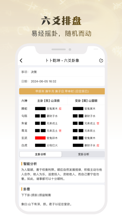 算命占法 算命卜卦- 抖音百科