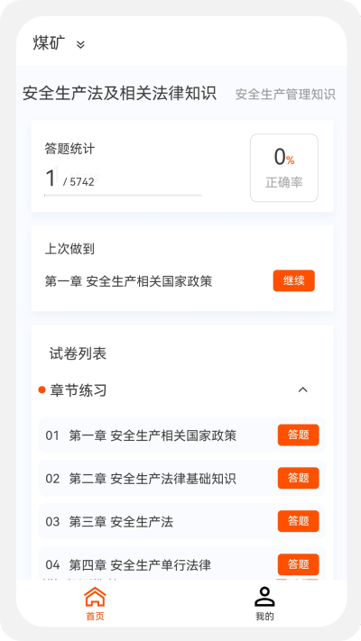 ��ȫ����ʦ�����