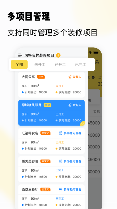 ����װ�޼���