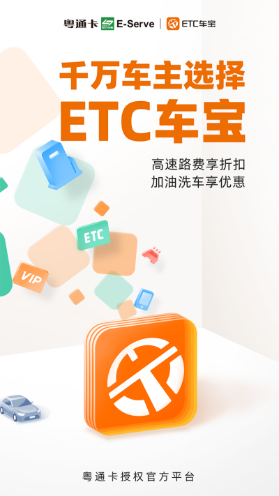 ETC