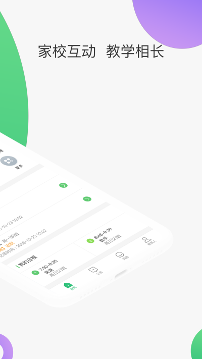 �ǻۼ�У��ʦ��