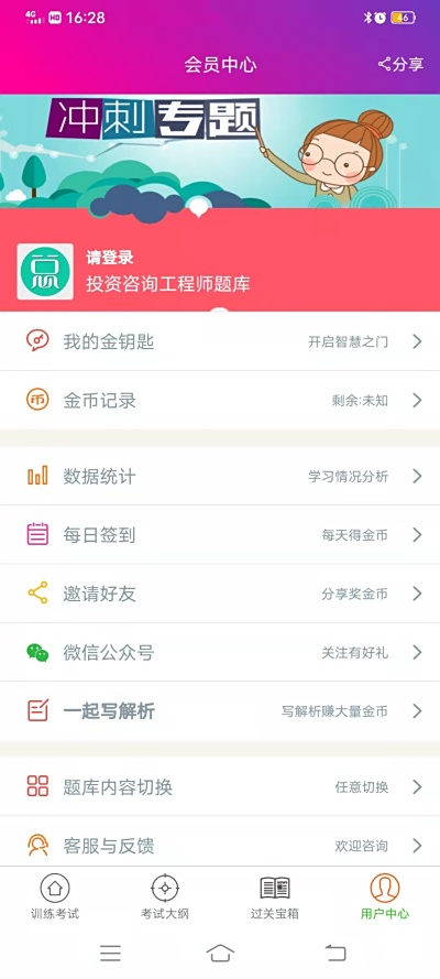 Ͷ����ѯ����ʦ�����