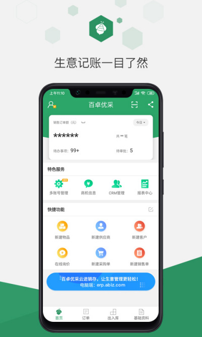 ��׿�Ų��ƽ�����