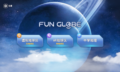 FUN GLOBE