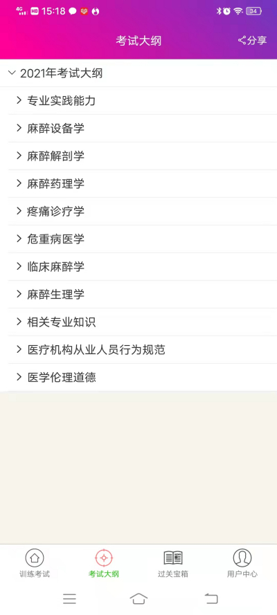 ����ѧ����ҽʦ�����