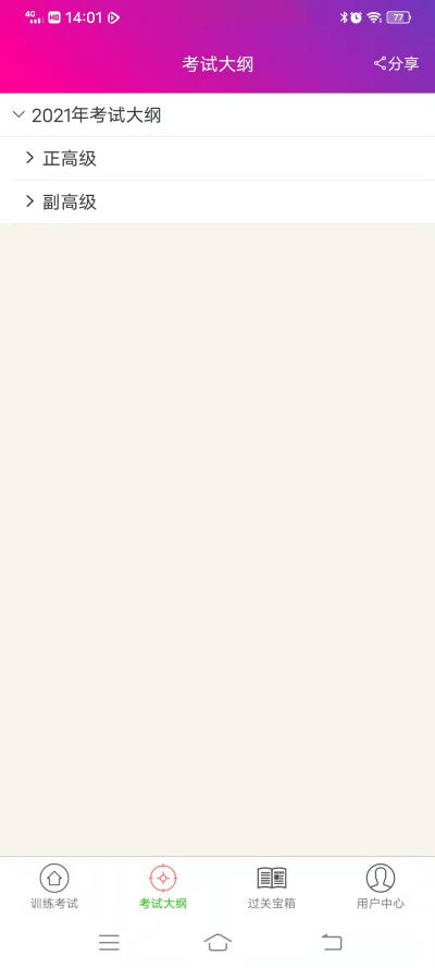 �����Ƹ߼�ְ�������