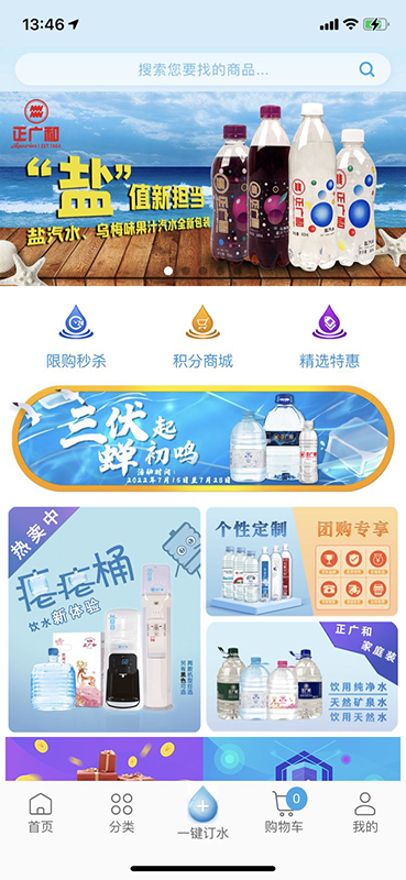 �����ˮ��