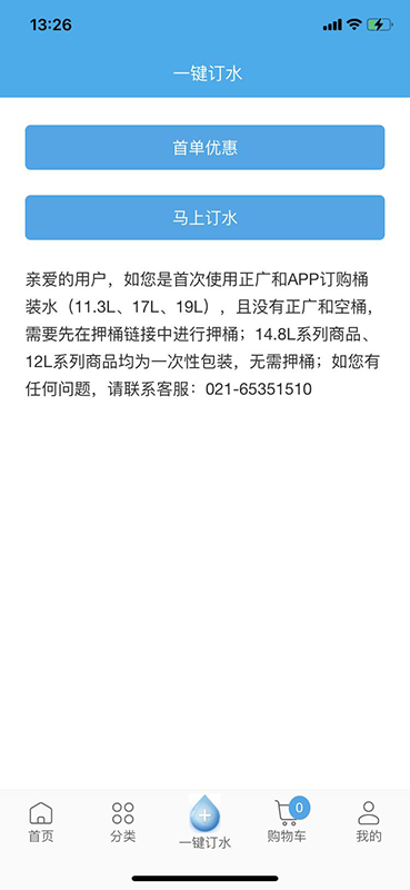 �����ˮ��