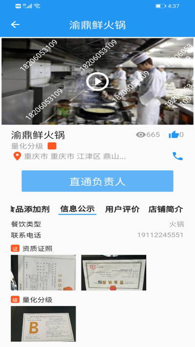 ����������ʳƷAPP