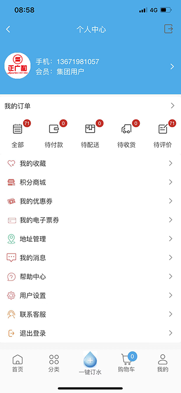 �����ˮ��