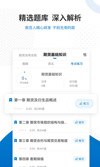 �ڻ���ҵ�ʸ�׼���