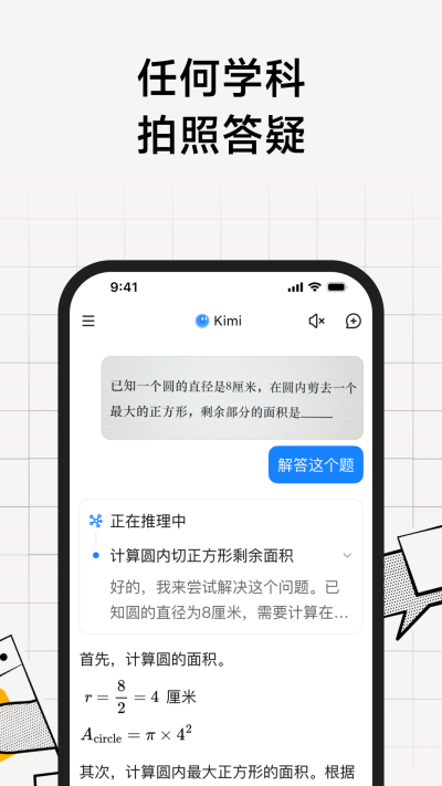 Kimi