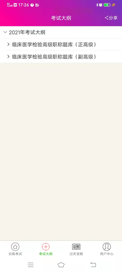 �ٴ�ҽѧ����߼�ְ�������