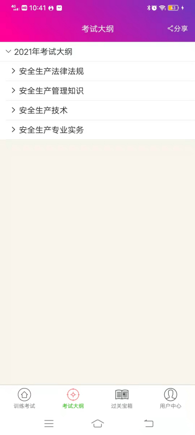 ע�ᰲȫ����ʦ�����