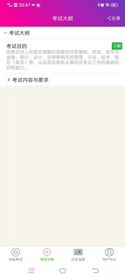 �м����û��������