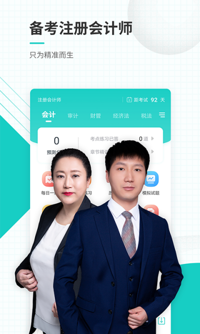 ע����ʦ׼���