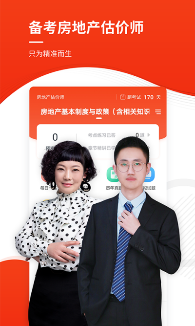 ���ز�����ʦ׼���