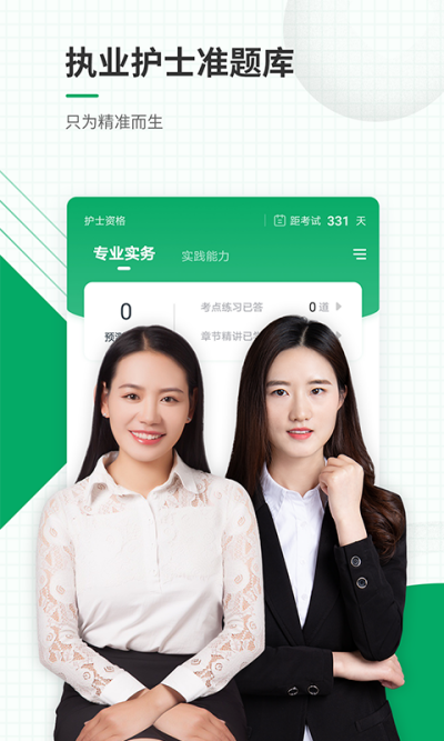 ִҵ��ʿ׼���