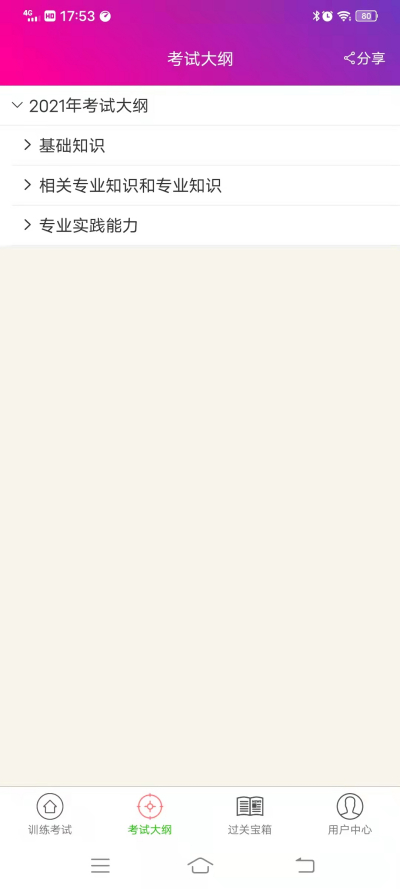 �������ѧ����ҽʦ�����