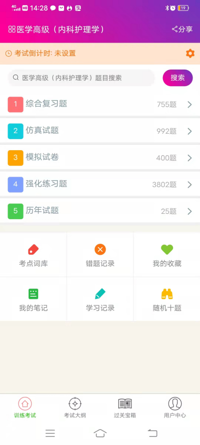 �ڿƻ���ѧ�߼�ְ�������